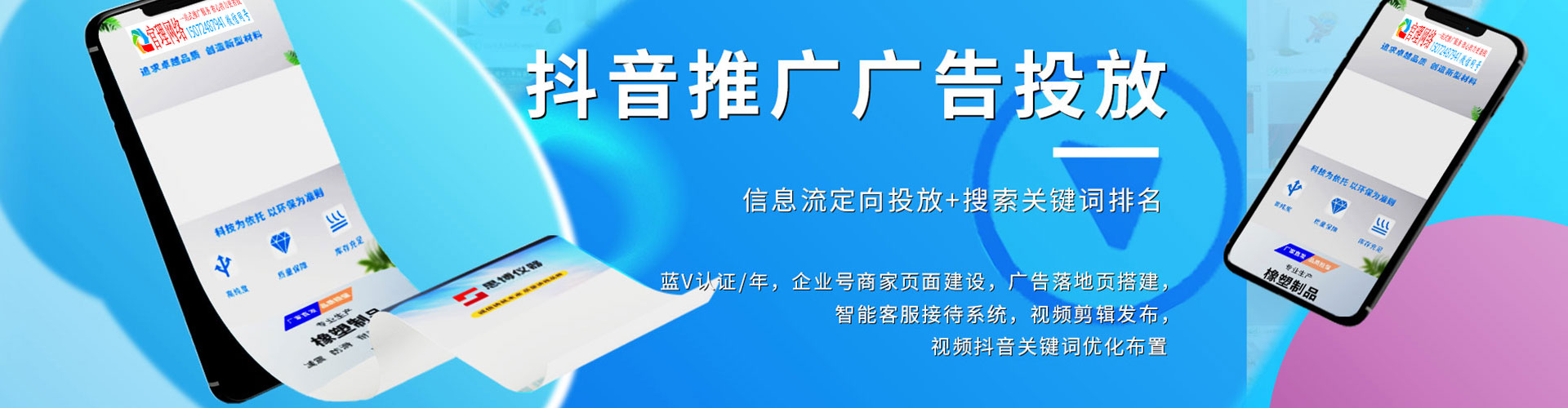 突泉信息流推广